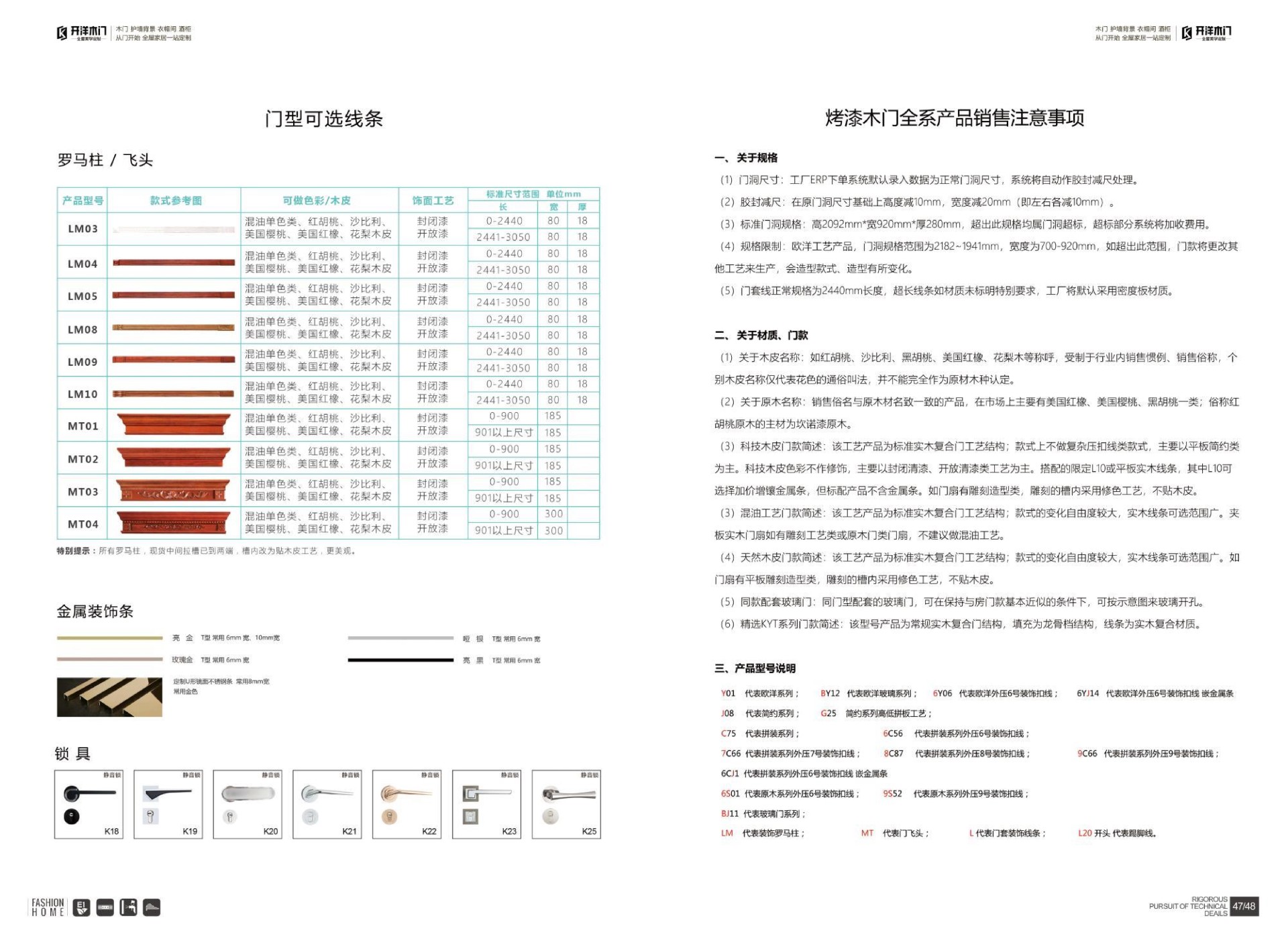 2020烤漆木門 木作 畫(huà)冊(cè)PPT(3)(1)31.jpg