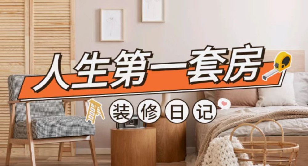 【吐血總結(jié)】超詳細的裝修流程和裝修方式介紹，裝修小白必看！